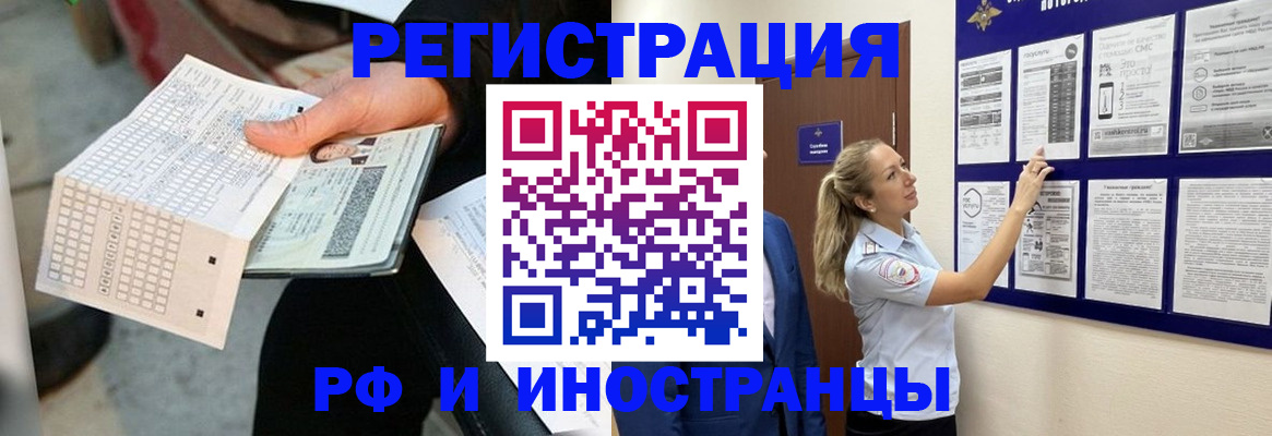 временная регистрация в Курчалом