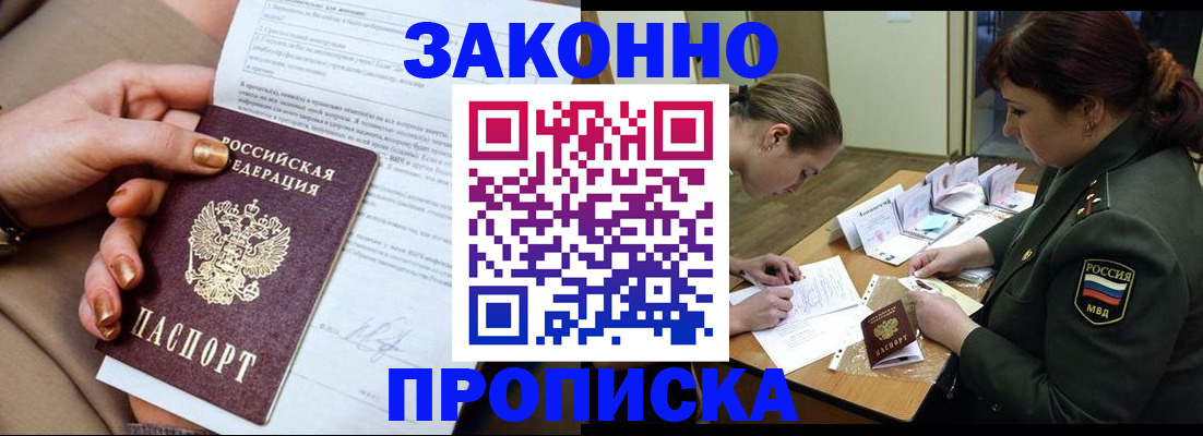 временная регистрация законно в Курчалом