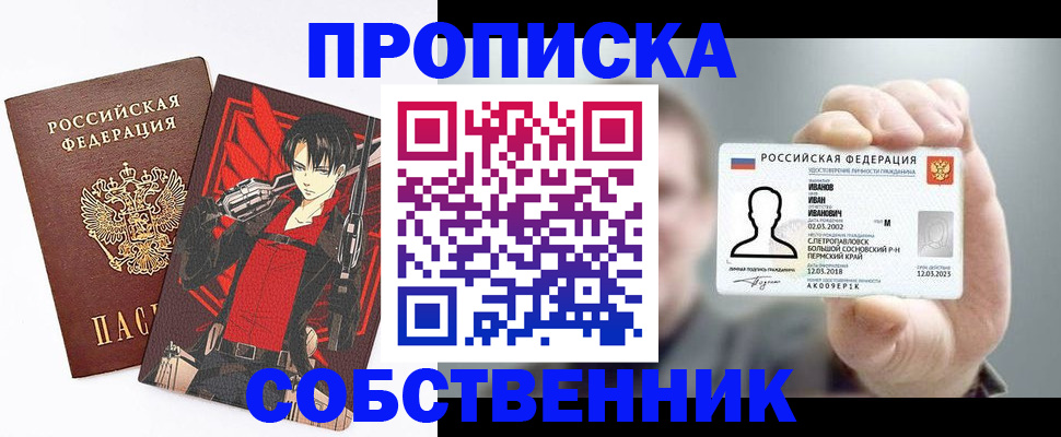 прописка в квартире в Курчалом