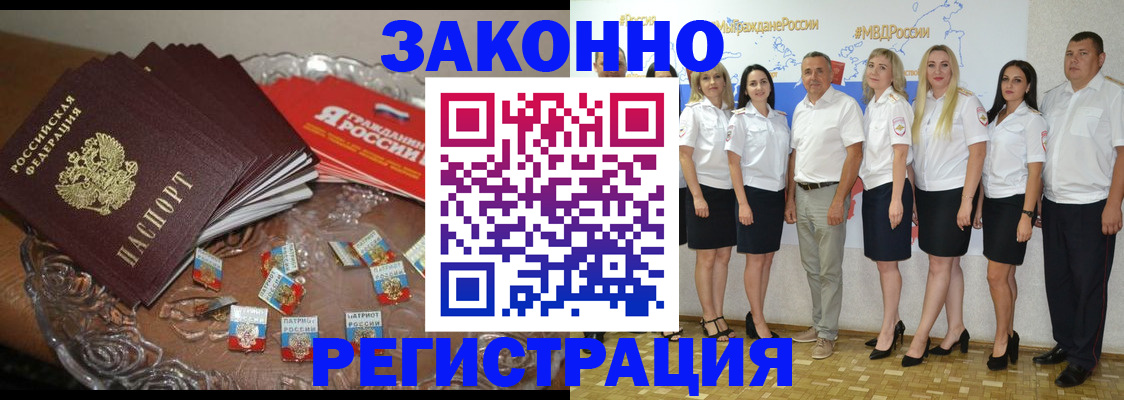 прописка в квартире в Курчалом