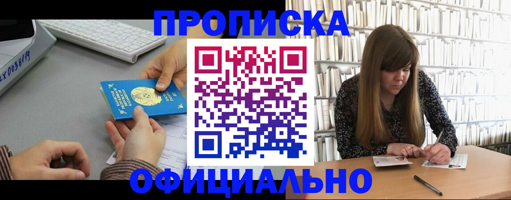 временная регистрация гарантия в Курчалом