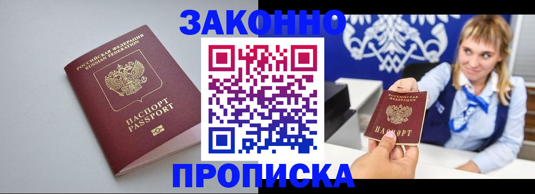пропишу в квартире в Курчалом