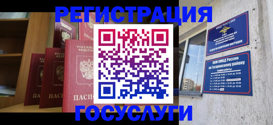временная регистрация надежно в Курчалом
