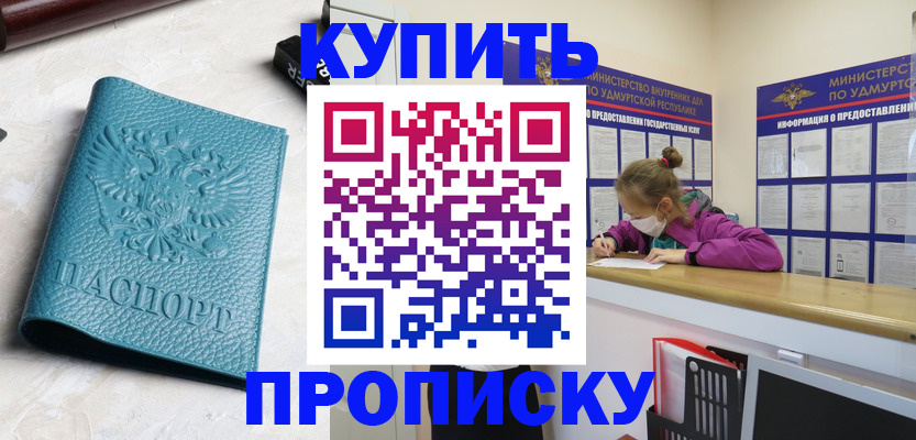 прописка иностранных граждан в Курчалом