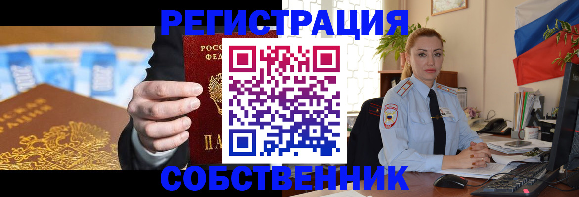 купить прописку в Курчалом