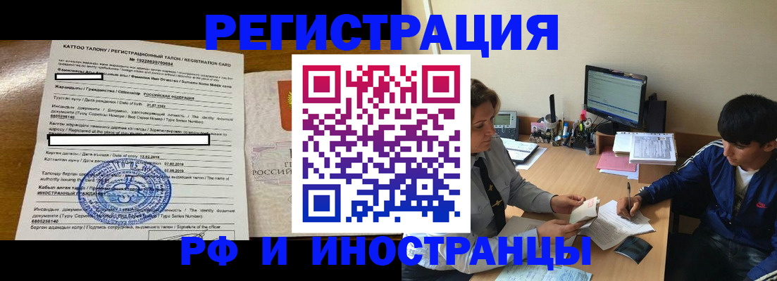 прописка 2025 в Курчалом